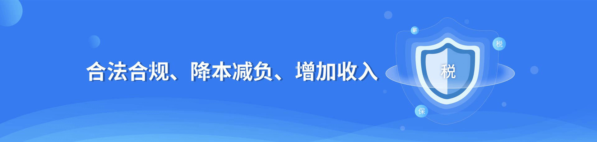 降本增益、增強(qiáng)企業(yè)核心競(jìng)爭(zhēng)力、用工風(fēng)險(xiǎn)轉(zhuǎn)移
